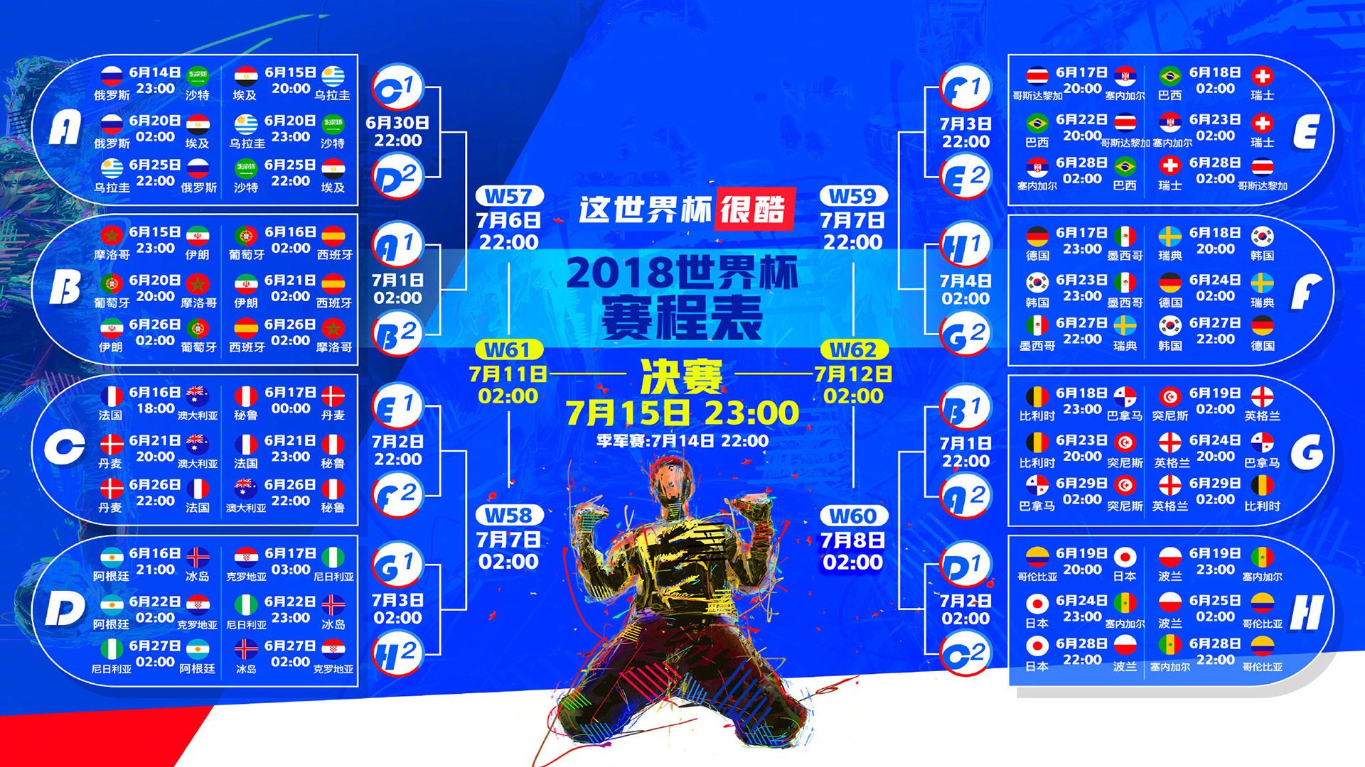 中欧宿命对决，2026世界杯复仇之战，萨卡点燃斯洛伐克逆袭波兰的烈焰